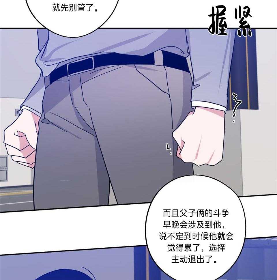 在我身边李克勤漫画,第74话2图