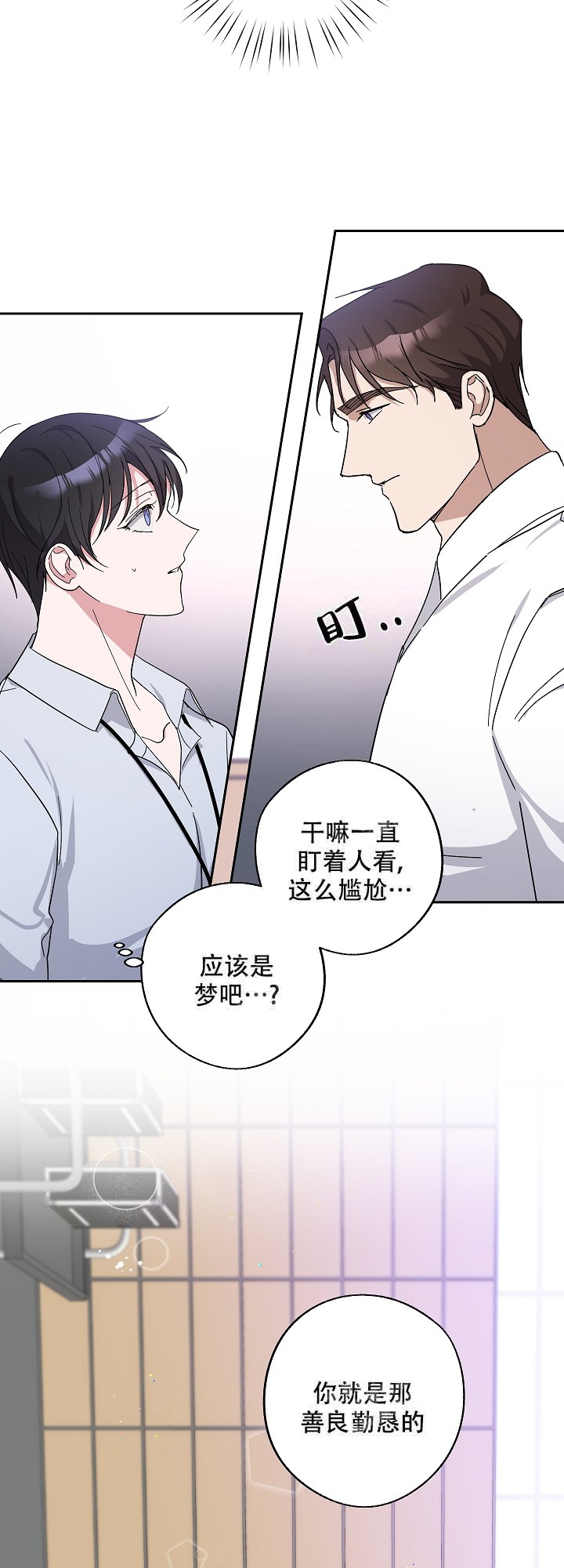 在我身边路虽远粤语歌漫画,第6话1图