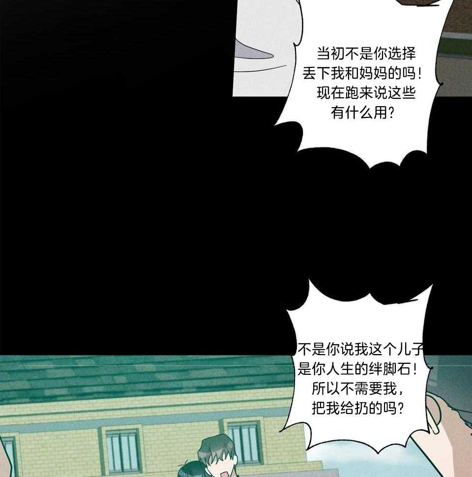 在我身边，亲爱的！漫画,第74话2图