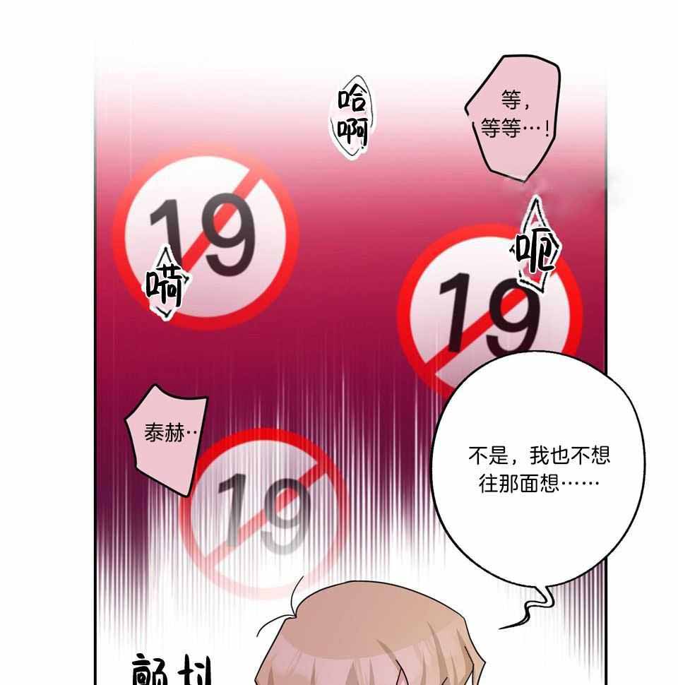 在我身边亲爱的漫画免费阅读下拉式六漫画漫画,第74话2图