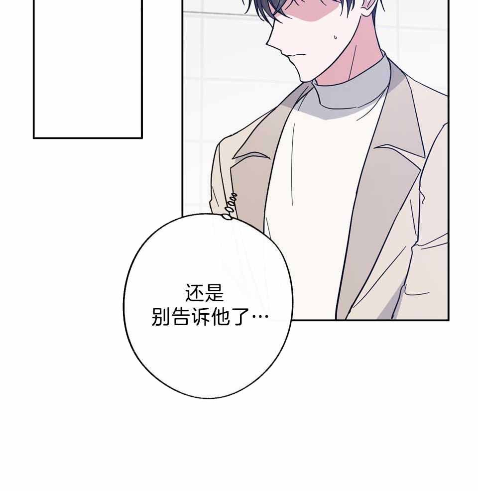 在我身边，亲爱的！漫画,第77话2图