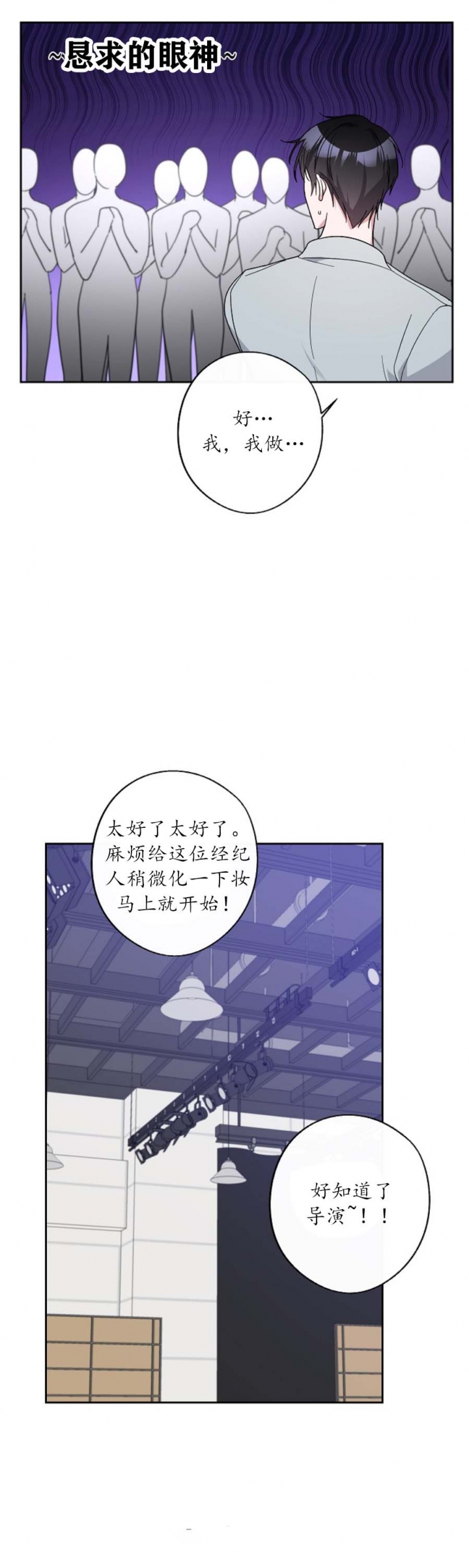 在我身边的文案漫画,第47话1图