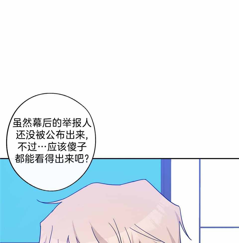 在我身边李克勤漫画,第82话2图