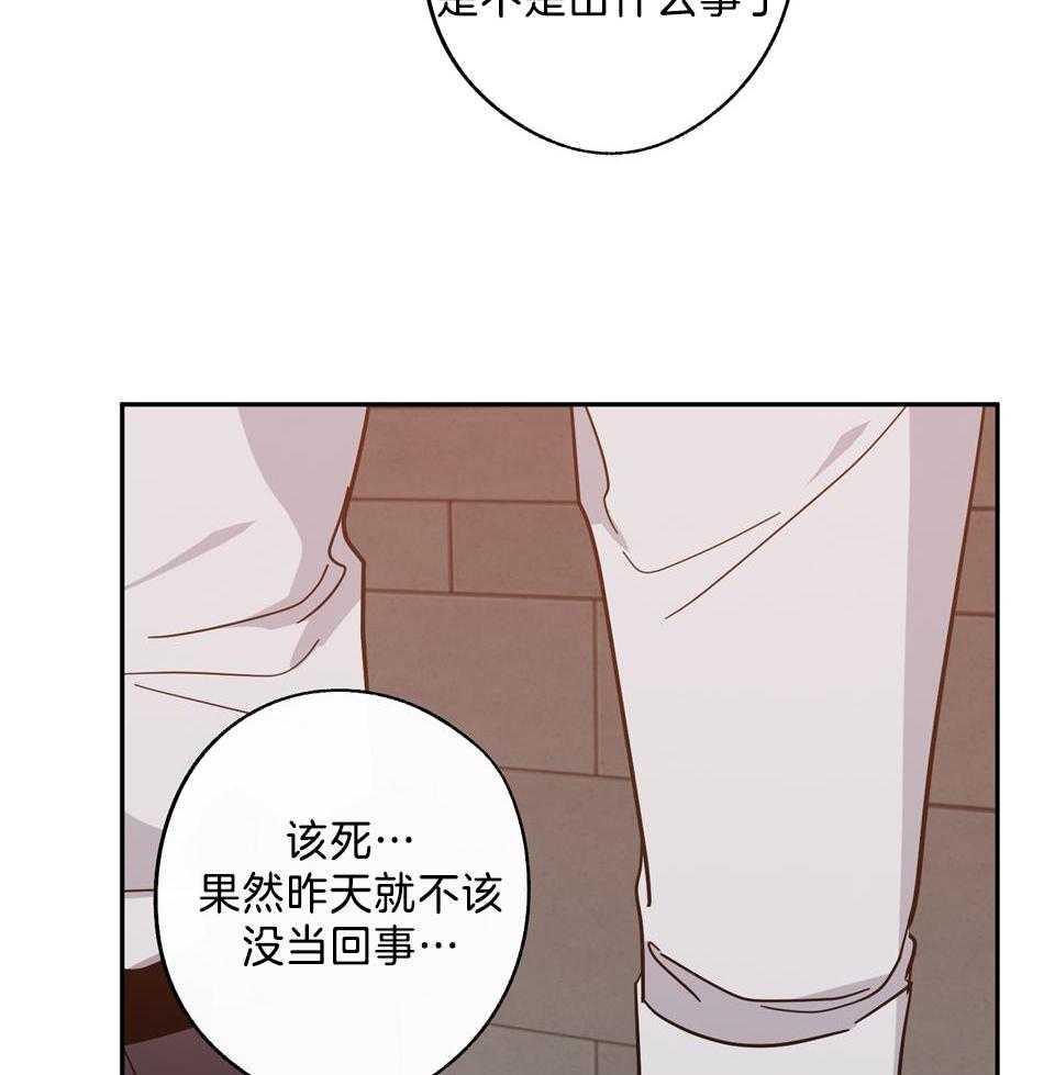 在我身边，亲爱的！漫画,第81话2图