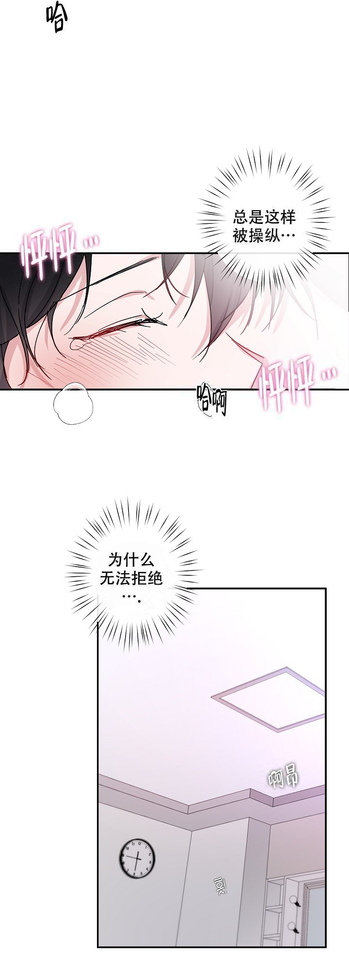 在我身边音乐漫画,第2话1图