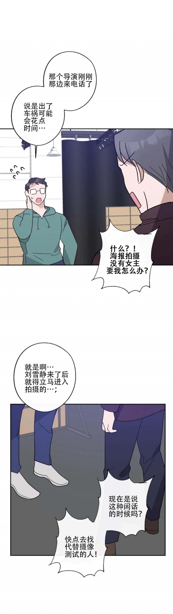 在我身边作文300字漫画,第46话2图