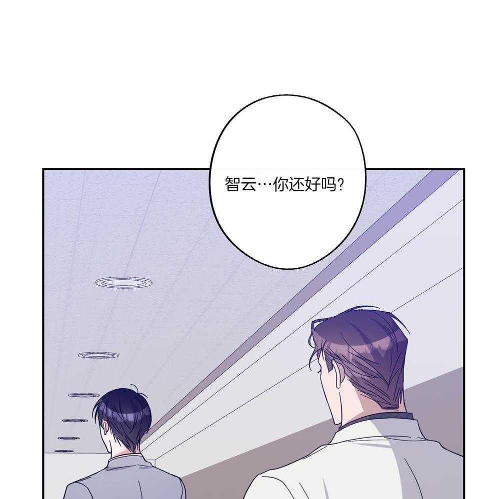 在我身边你可以放心当个小孩歌词漫画,第72话2图