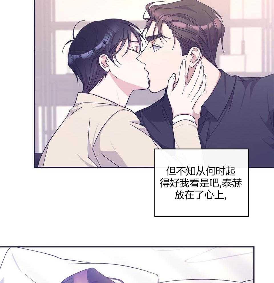 在我身边，亲爱的！漫画,第70话2图