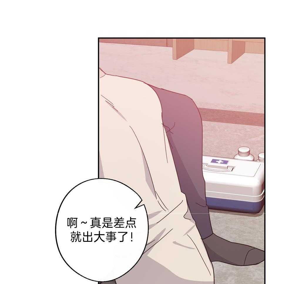 在我身边，亲爱的！漫画,第78话1图