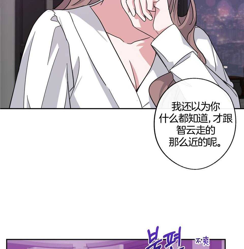 在我身边的人漫画,第66话2图