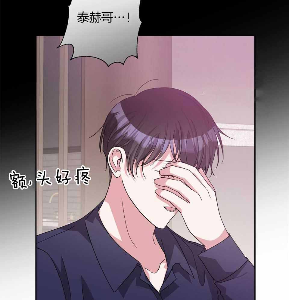 在我身边亲爱的漫画免费阅读下拉式六漫画漫画,第69话1图