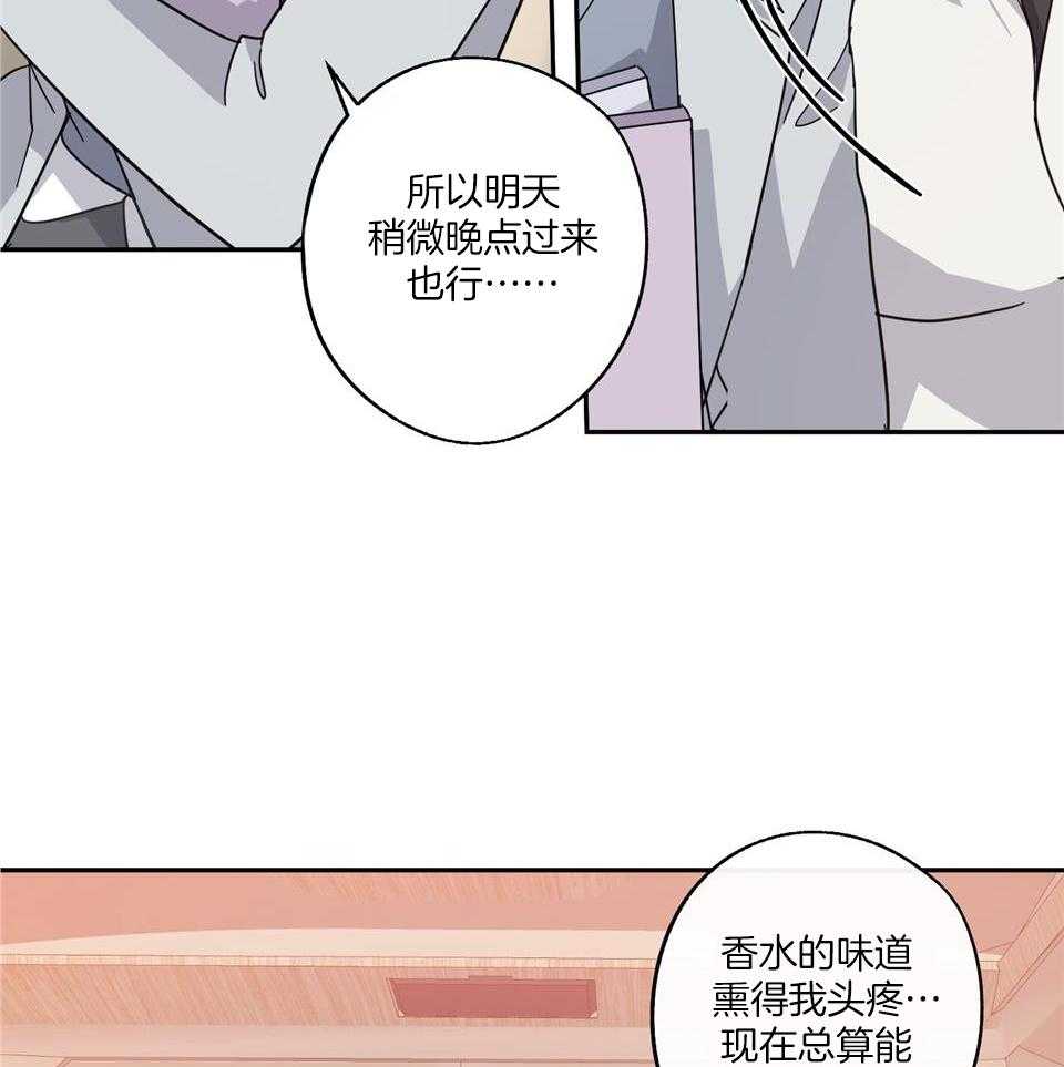 在我身边，亲爱的！漫画,第71话1图