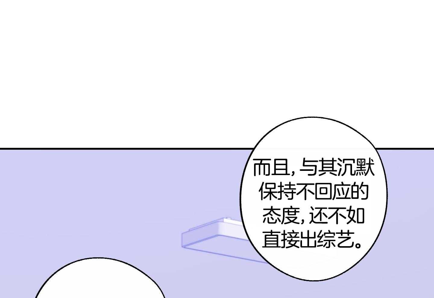 在我身边，亲爱的！漫画,第58话1图