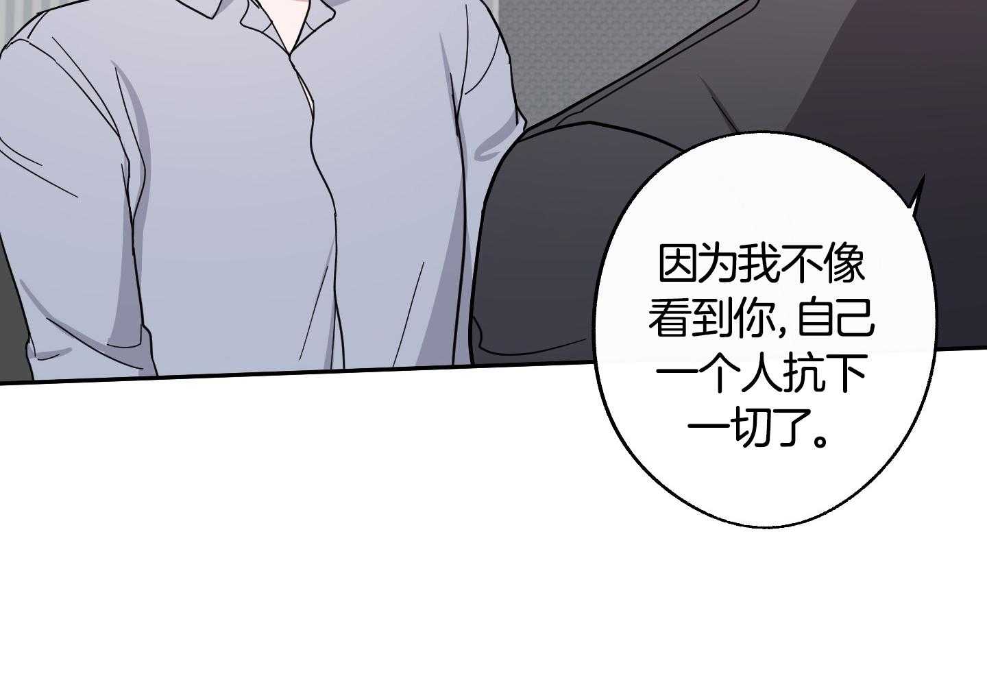 在我身边路虽远粤语歌漫画,第58话2图