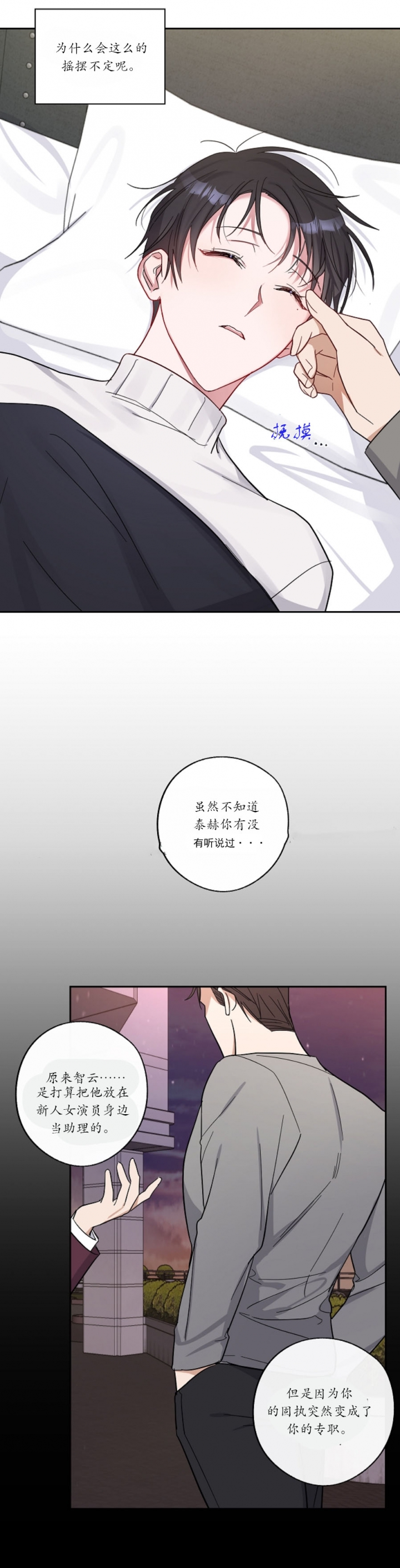 在我身边，亲爱的！漫画,第17话1图