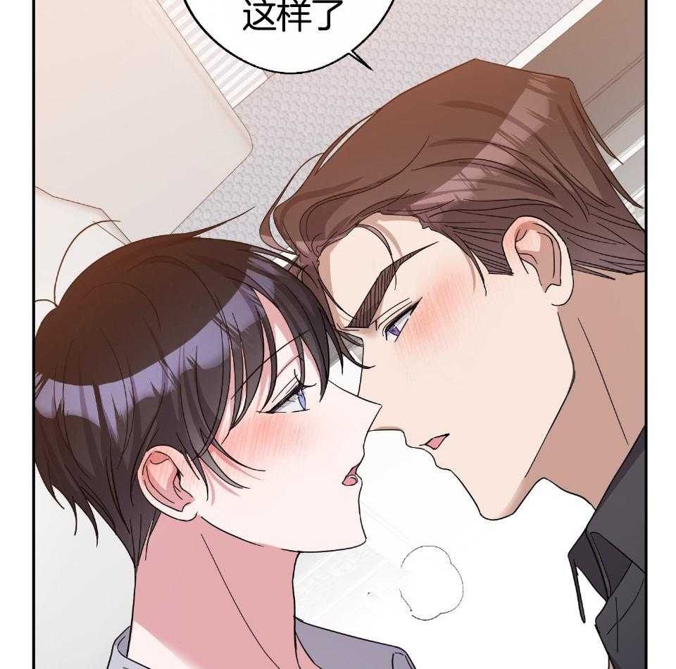 在我身边，亲爱的！漫画,第56话2图