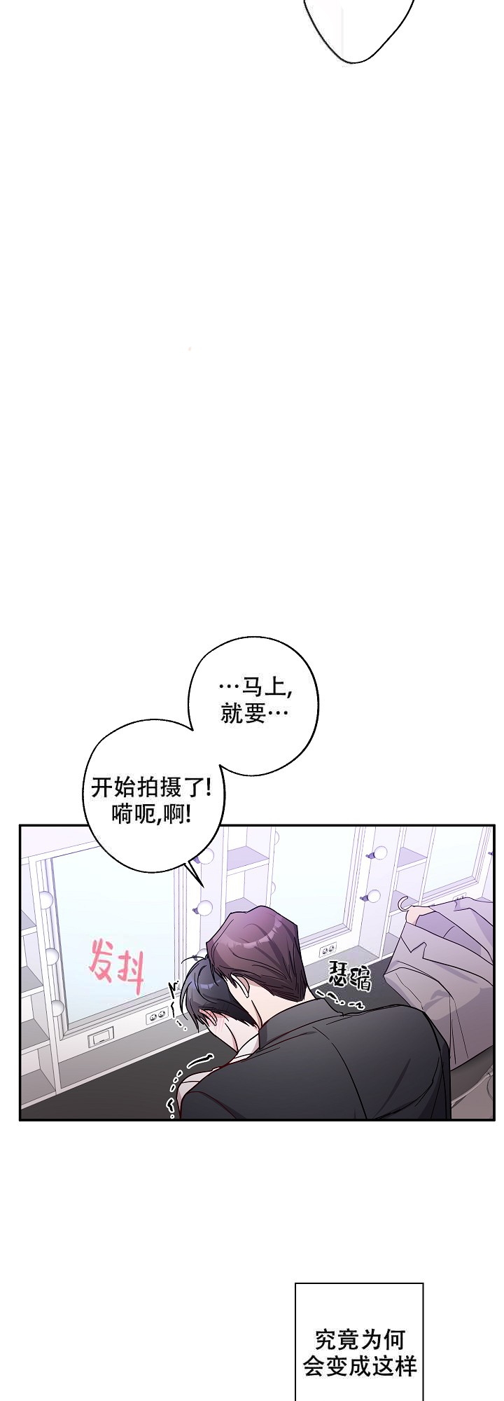 在我身边，亲爱的！漫画,第2话2图