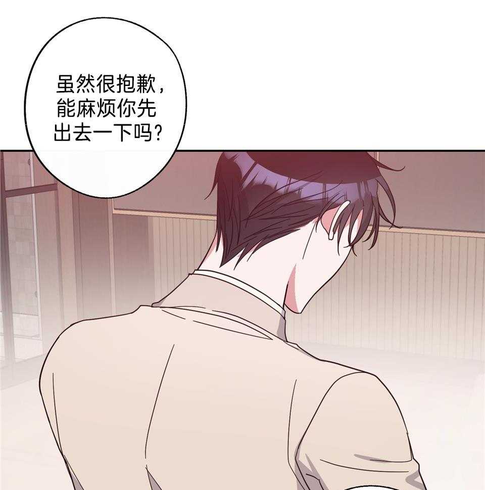 在我身边，亲爱的！漫画,第78话1图