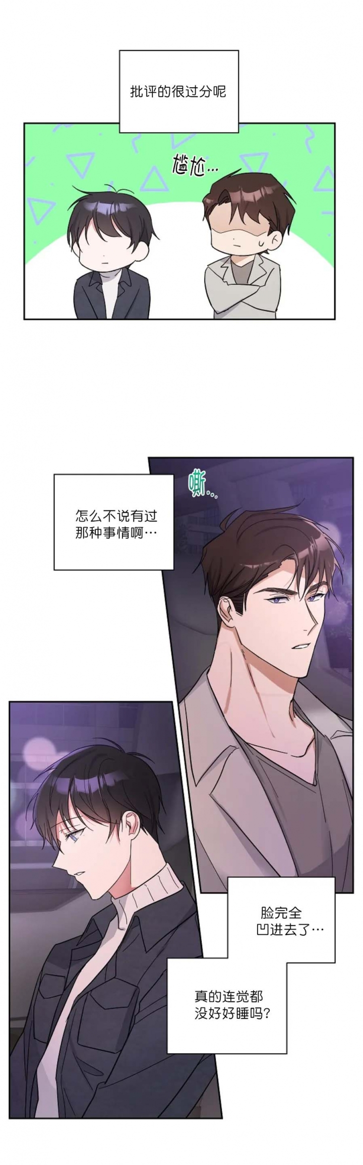 在我身边，亲爱的！漫画,第15话2图