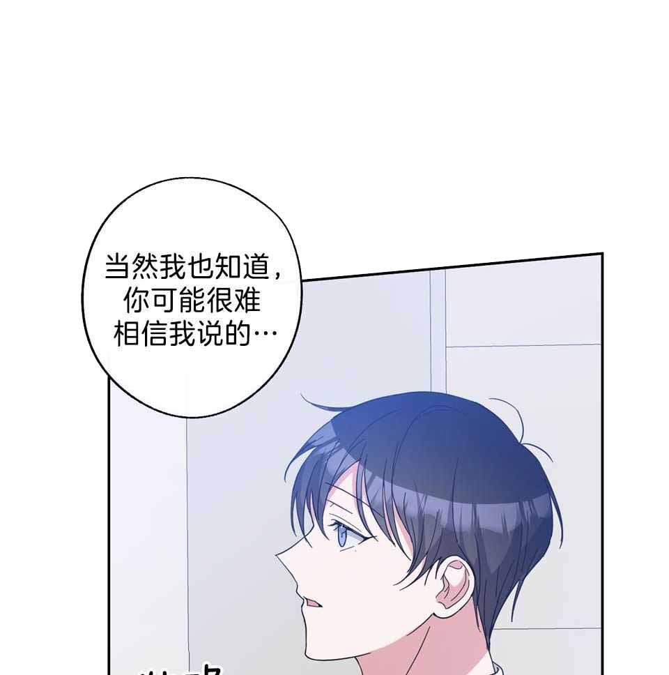 在我身边，亲爱的！漫画,第78话2图