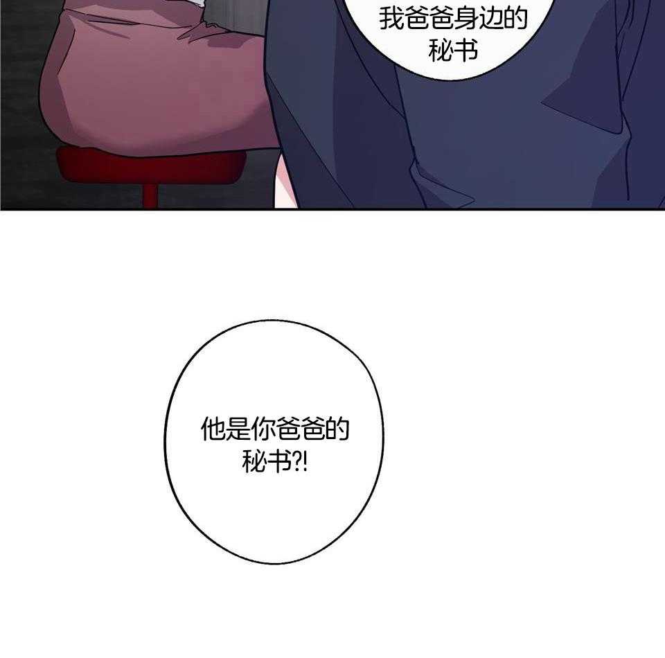 在我身边，亲爱的！漫画,第67话2图