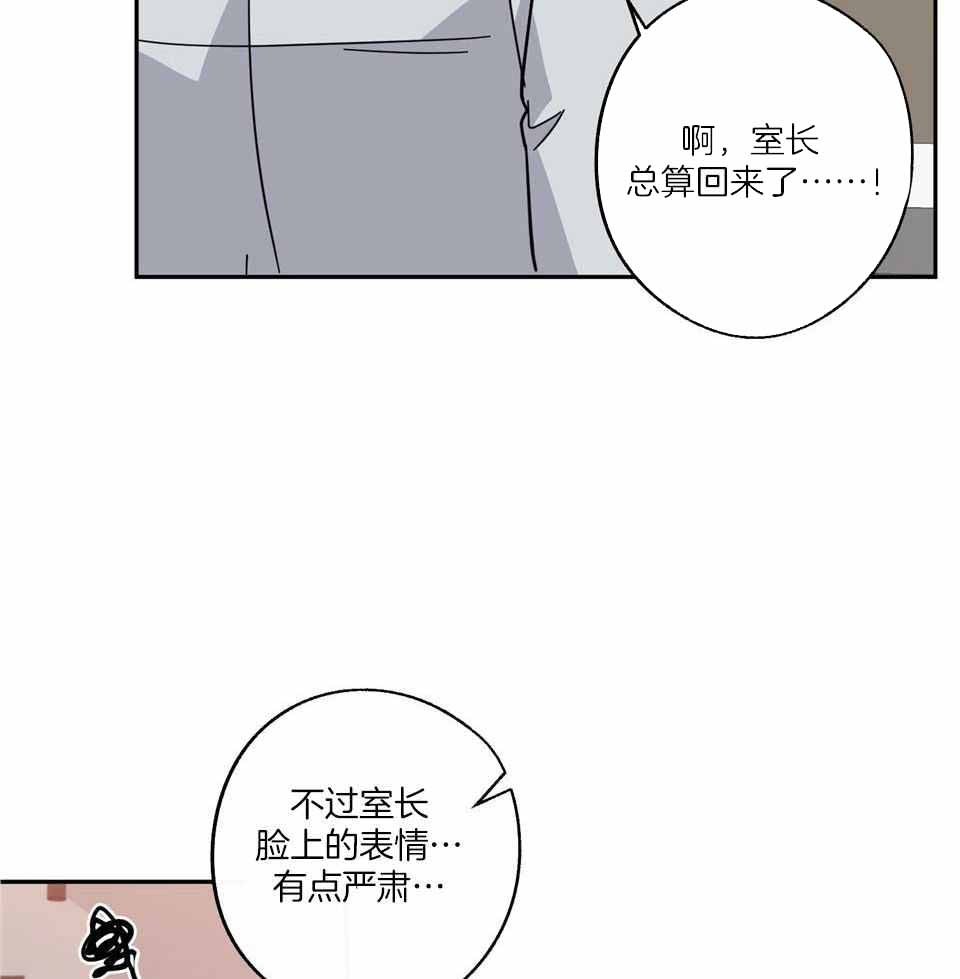 在我身边李克勤漫画,第71话2图