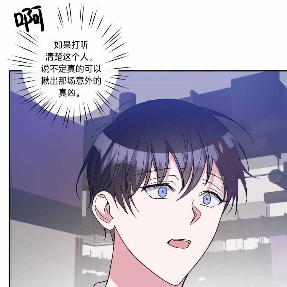 在我身边小说漫画,第75话1图