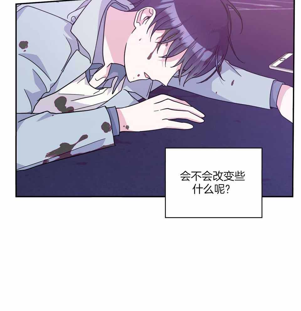 在我身边有一个篱笆漫画,第70话1图