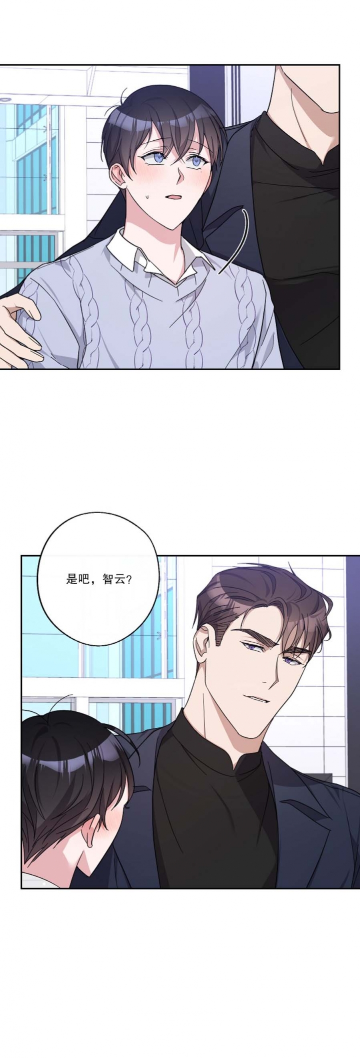 在我身边，亲爱的！漫画,第36话2图