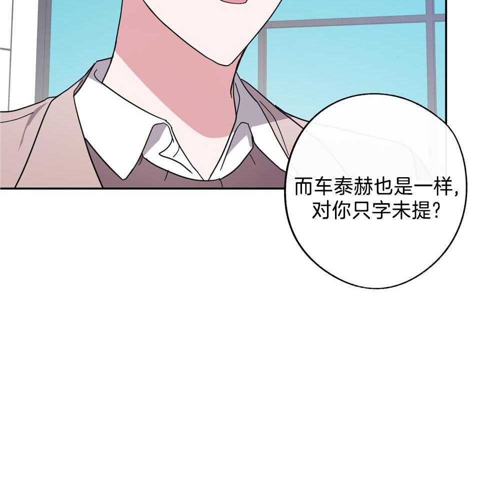 在我身边，亲爱的！漫画,第82话1图