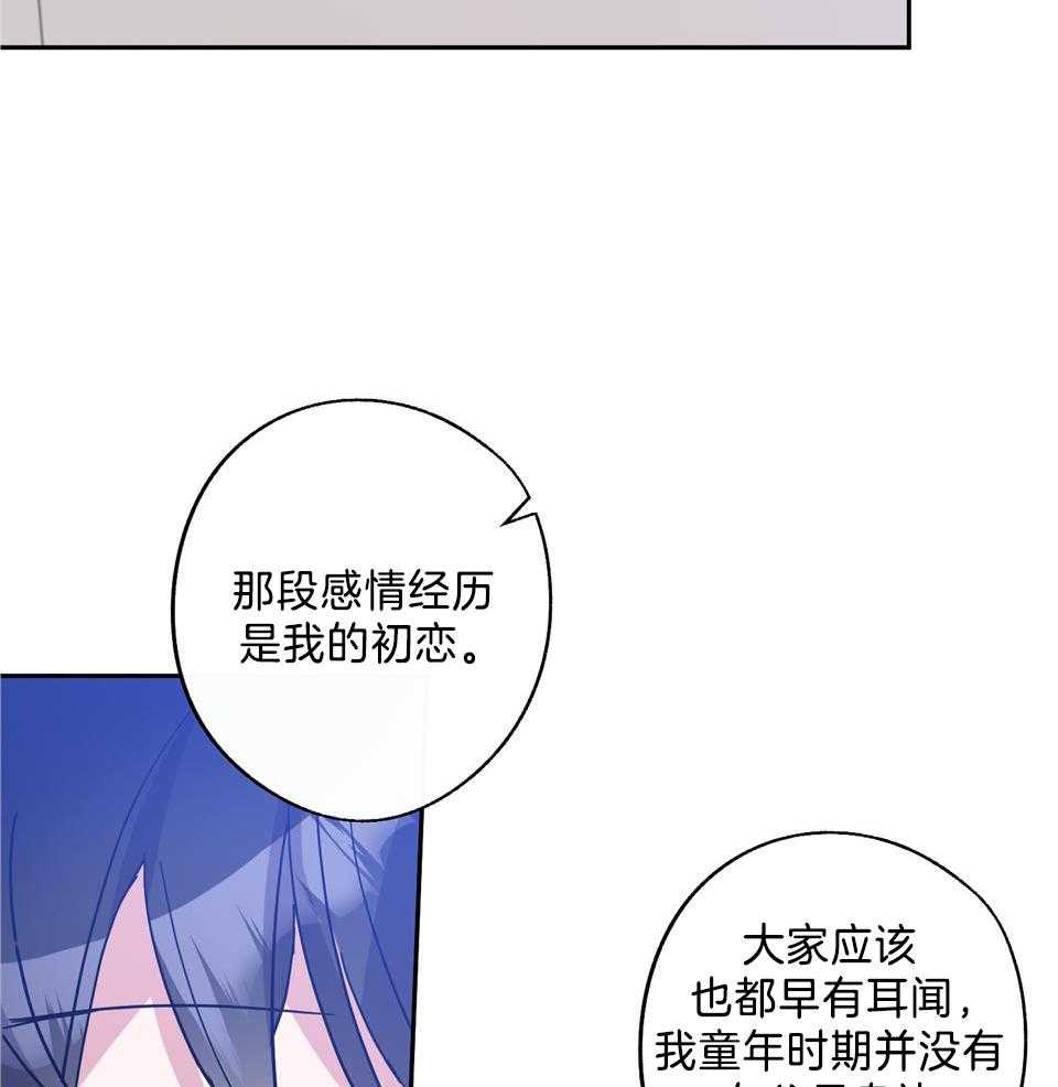 在我身边歌词合拍漫画,第77话2图