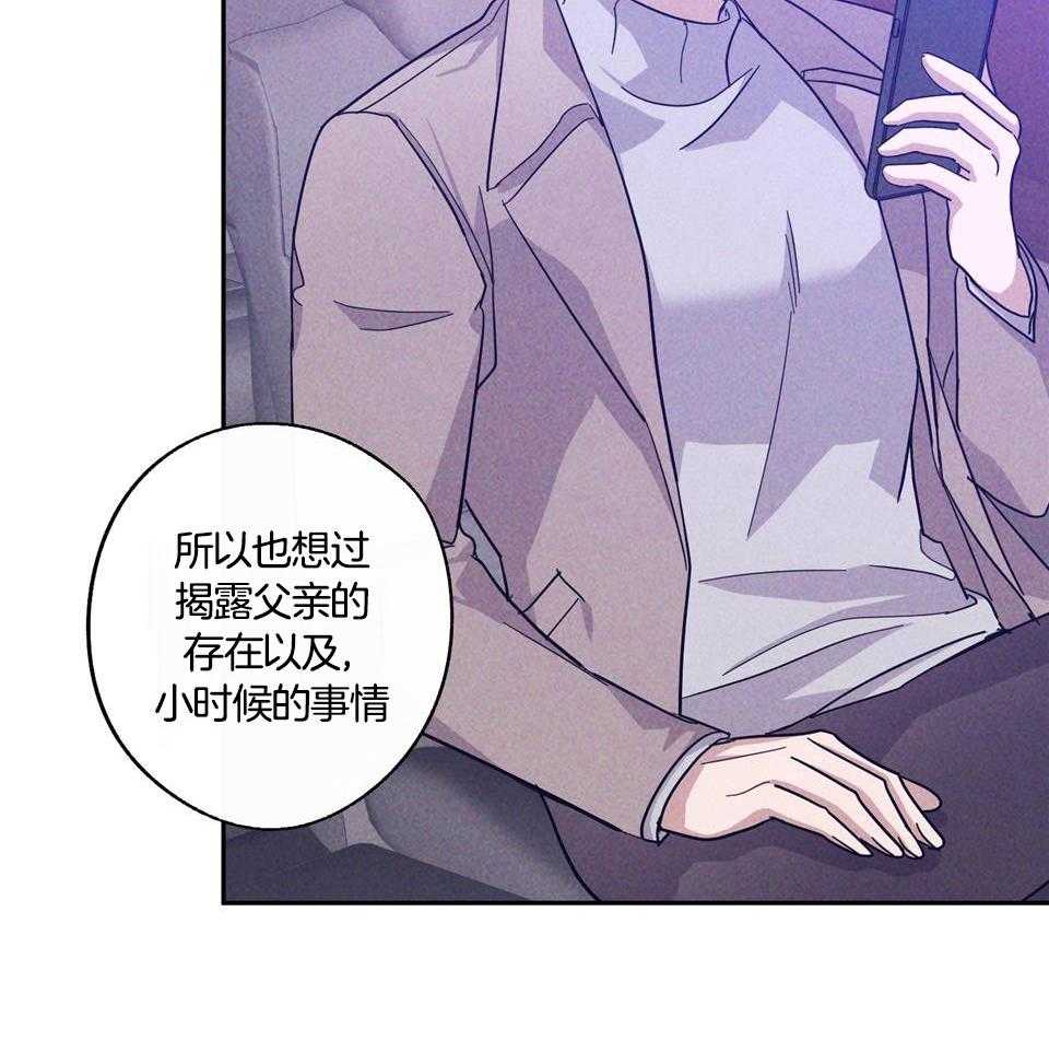 在我身边，亲爱的！漫画,第67话1图