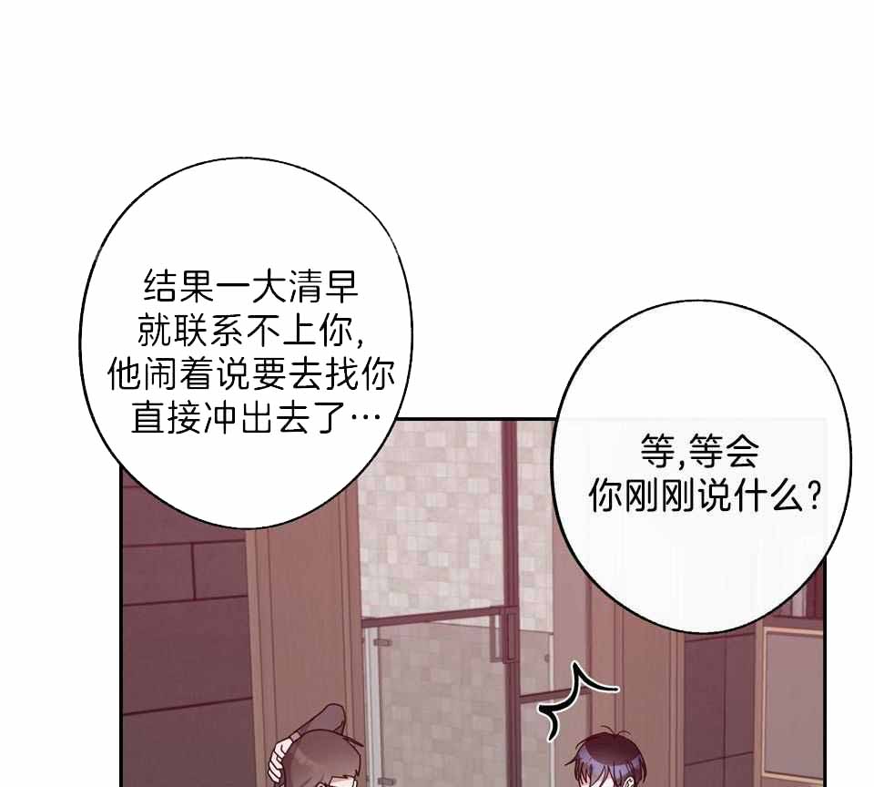 在我身边，亲爱的！漫画,第83话1图