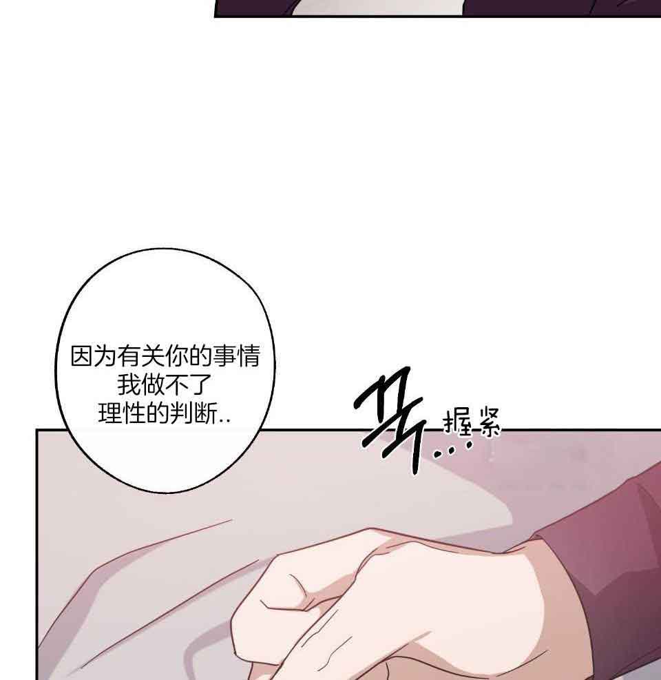 在我身边简谱漫画,第65话2图