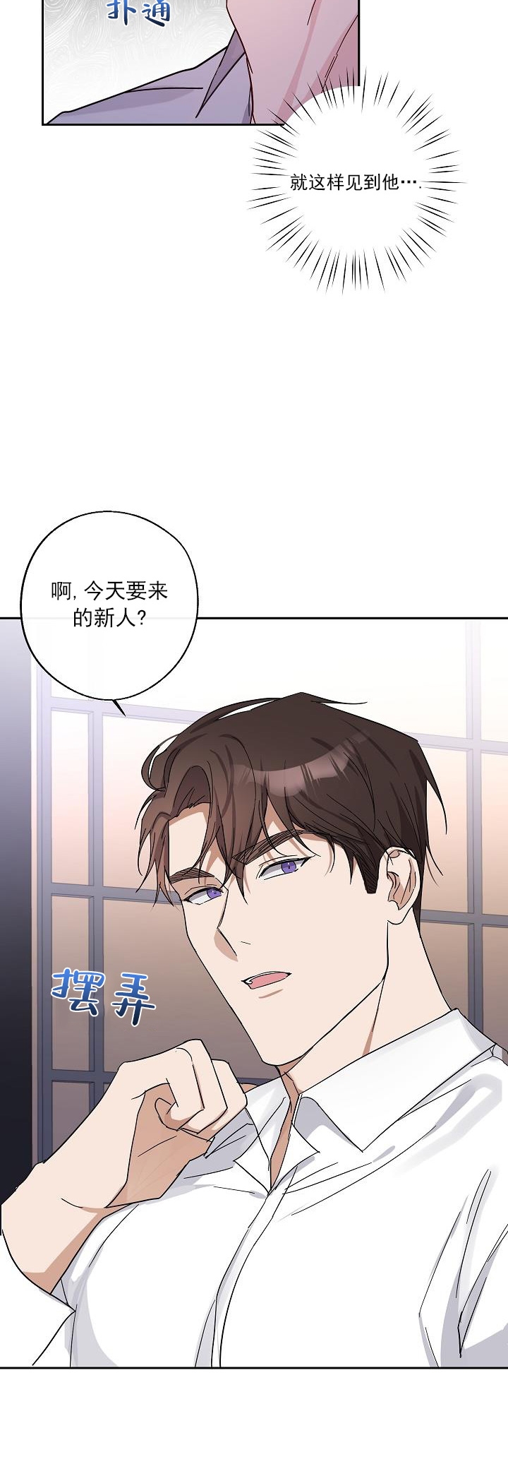 在我身边漫画漫画,第1话2图