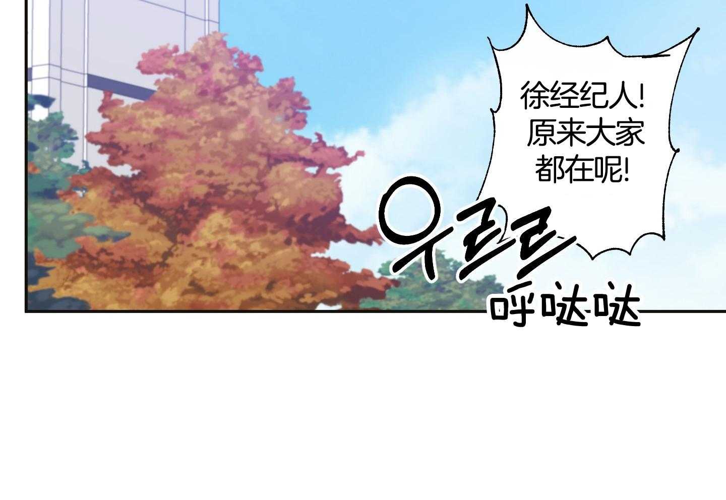 在我身边，亲爱的！漫画,第60话1图