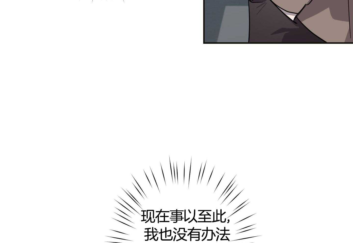 在我身边，亲爱的！漫画,第60话1图