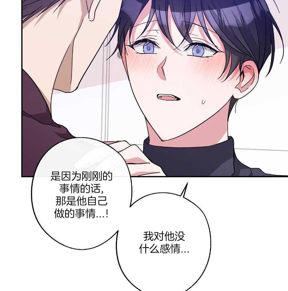 在我身边日语歌词漫画,第64话1图