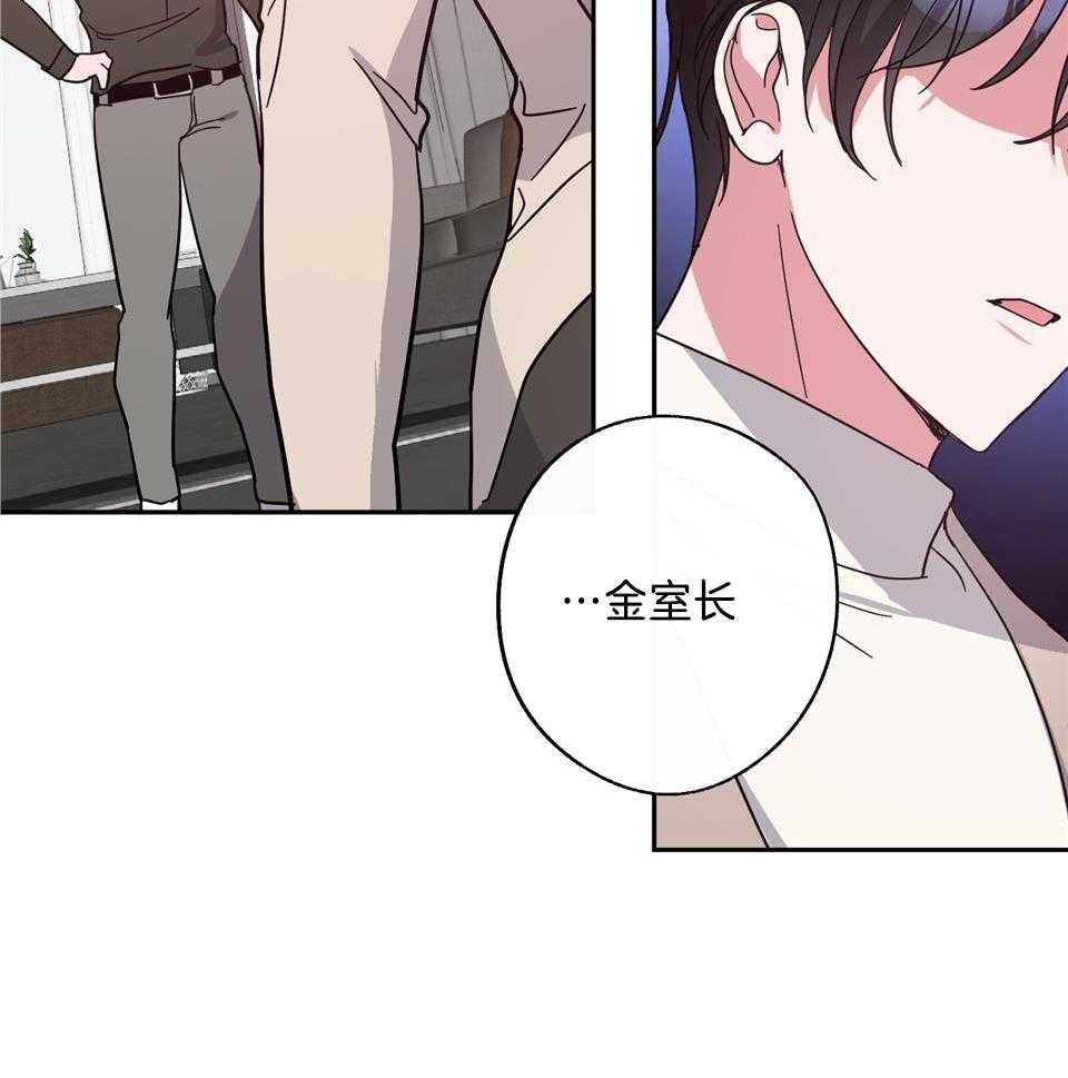 在我身边，亲爱的！漫画,第78话2图