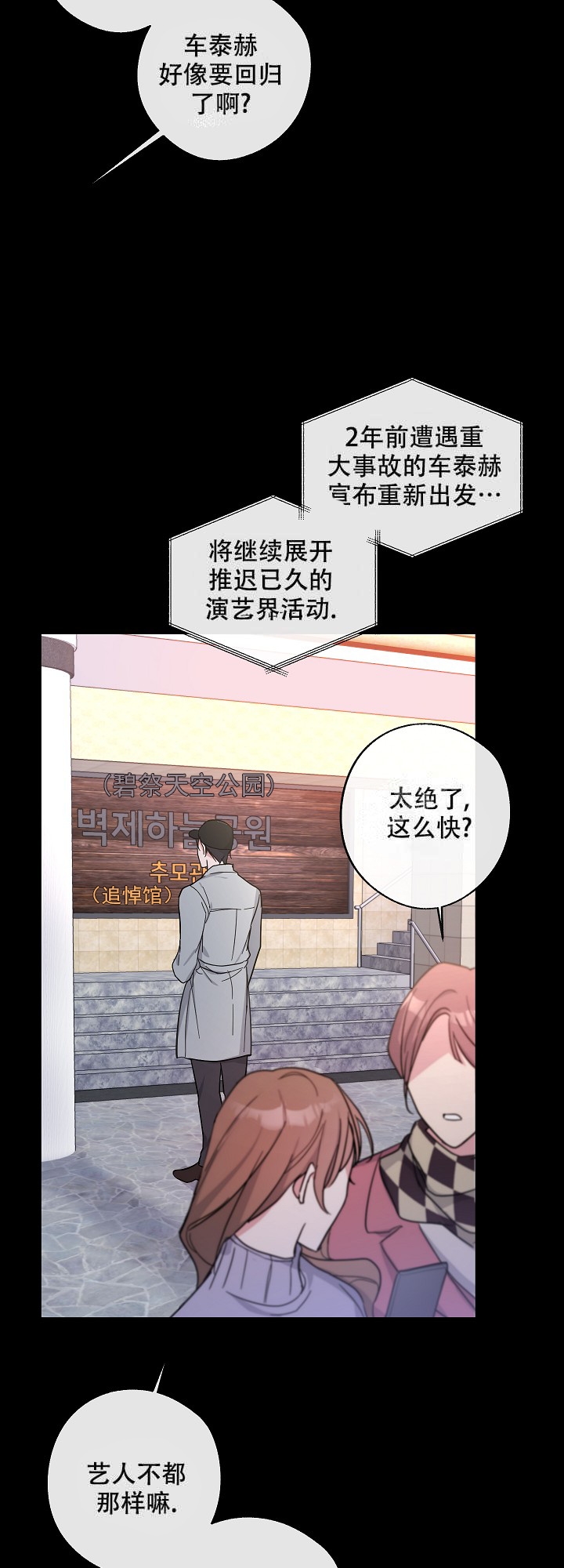 在我身边，亲爱的！漫画,第4话2图