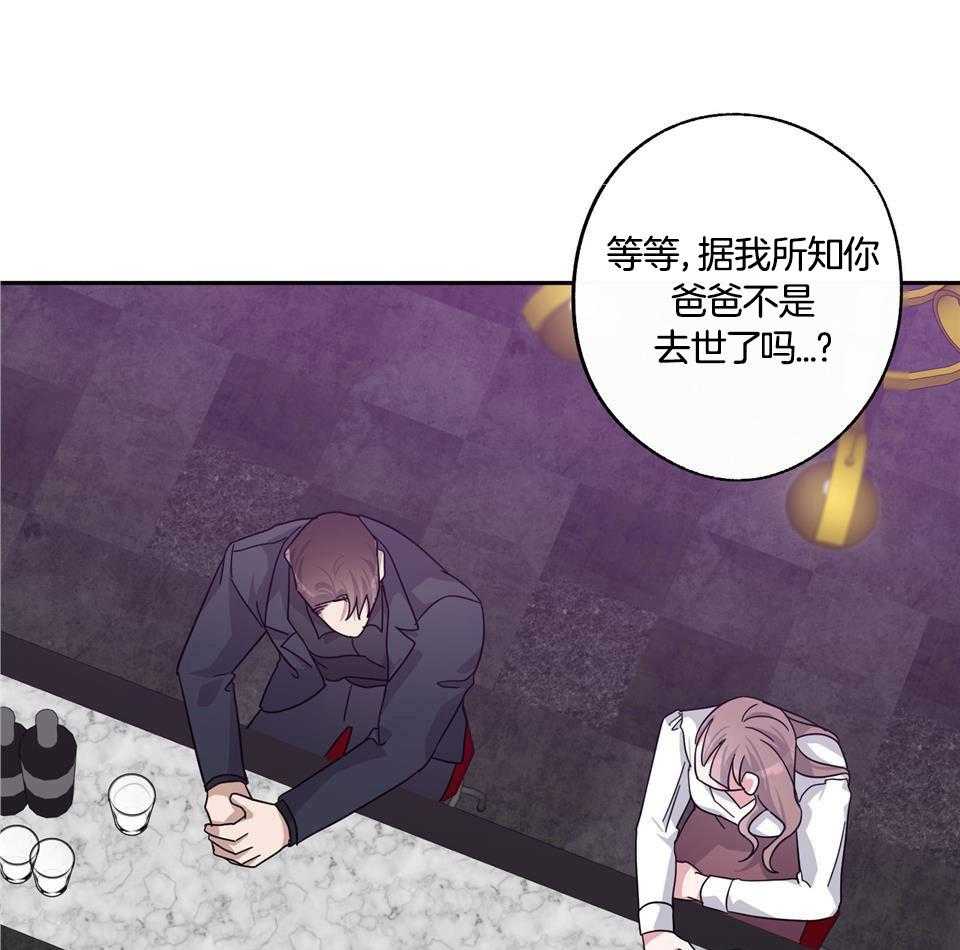 在我身边，亲爱的！漫画,第67话1图