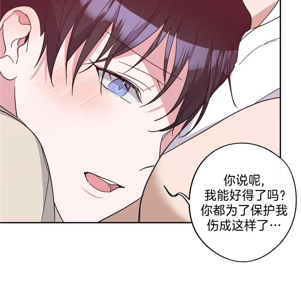 在我身边歌词合拍漫画,第79话1图