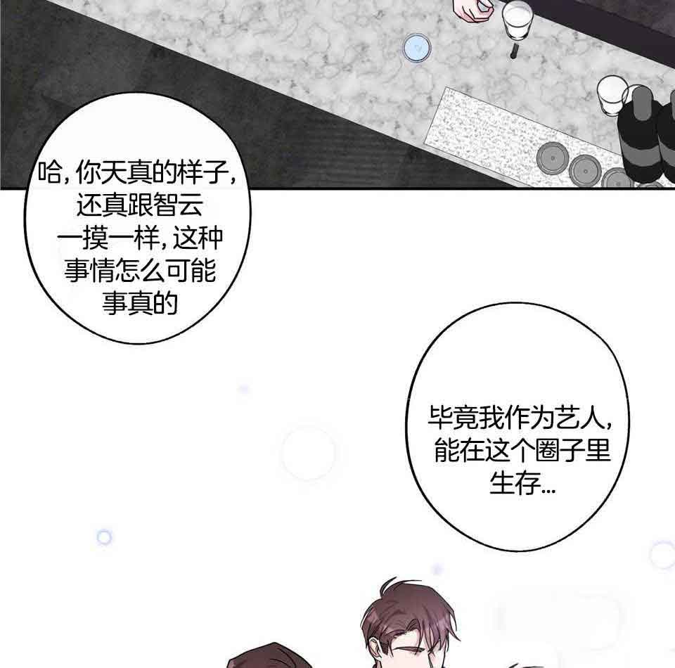 在我身边，亲爱的！漫画,第67话2图