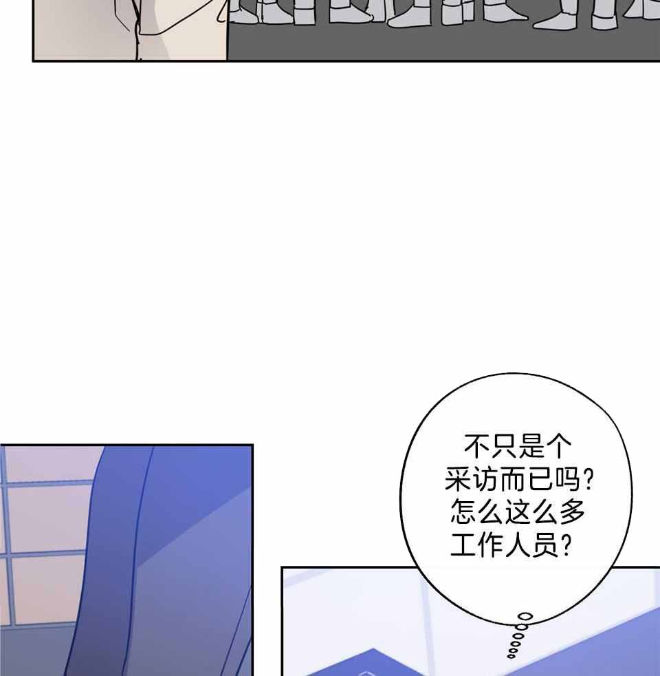 在我身边亲爱的漫画免费阅读下拉式六漫画漫画,第76话1图