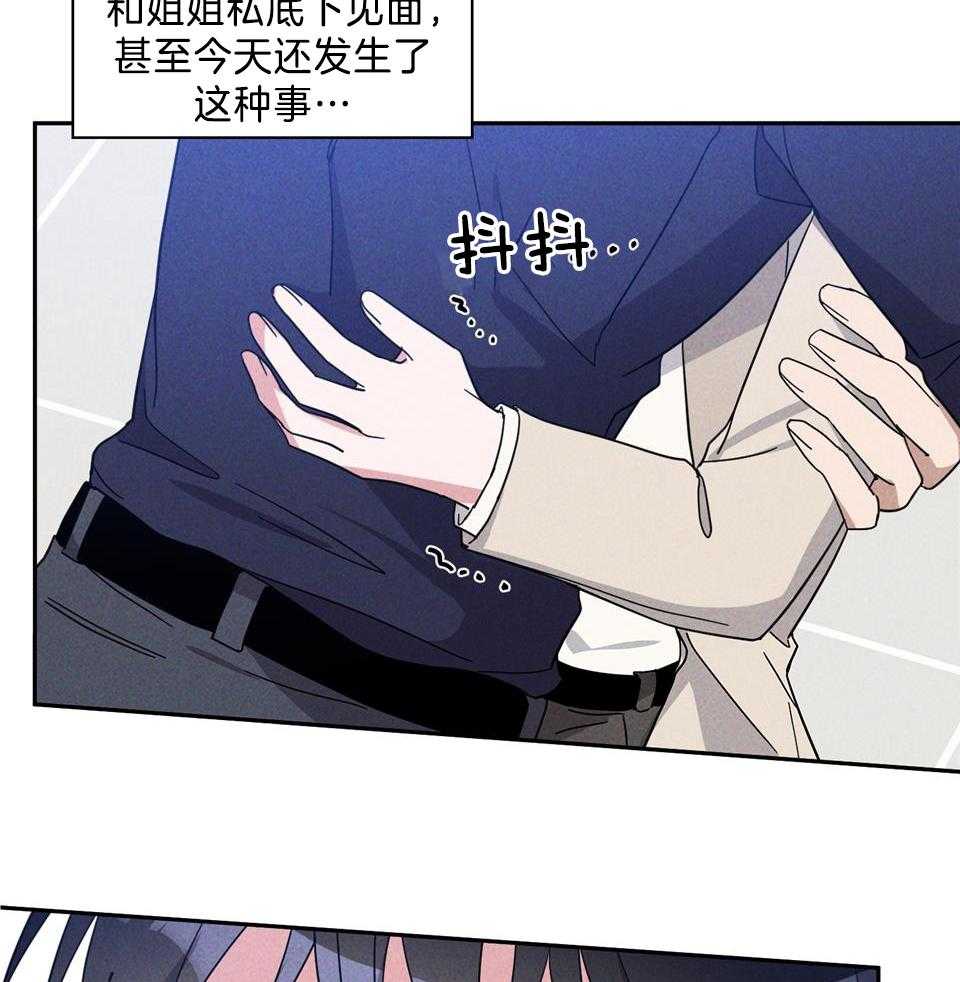 在我身边，亲爱的！漫画,第79话2图