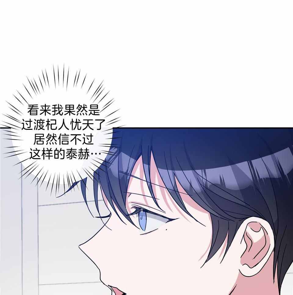 在我身边，亲爱的！漫画,第78话1图