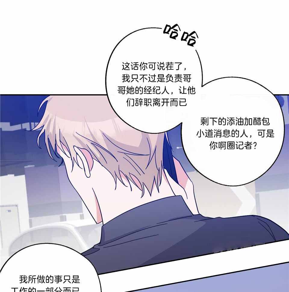 在我身边文案漫画,第74话1图