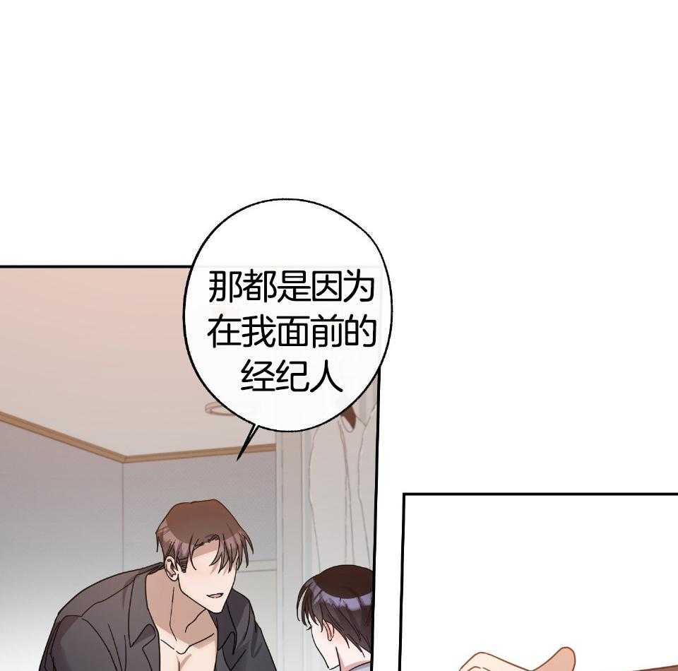 在我身边的人漫画,第56话2图