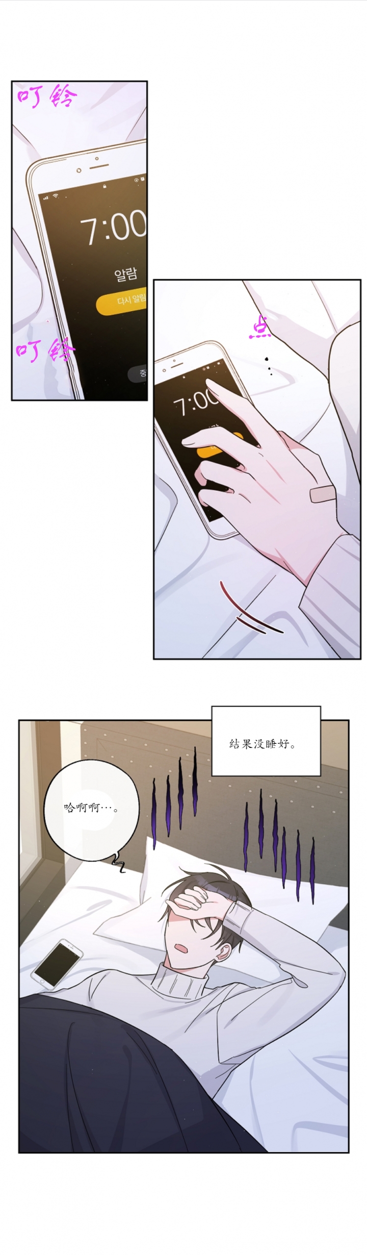 在我身边女生版漫画,第17话1图