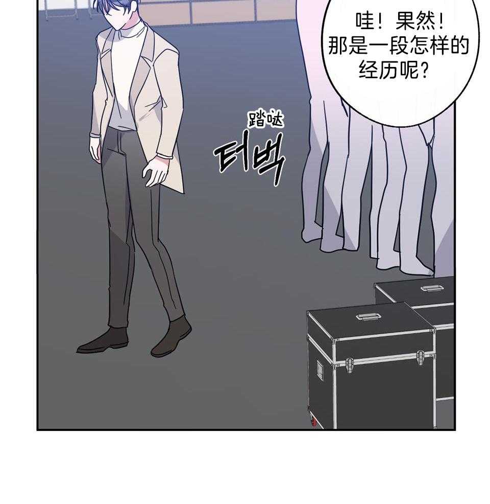 在我身边歌词合拍漫画,第77话1图